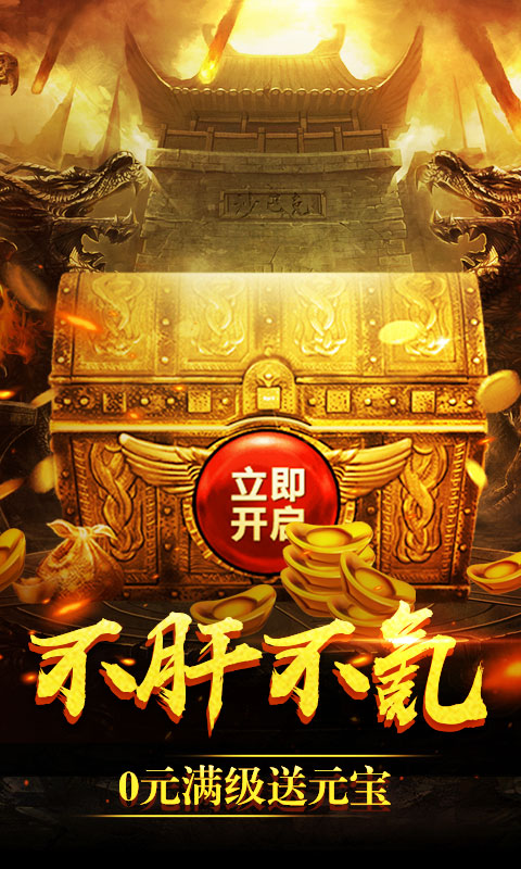霸王传（星耀版）2