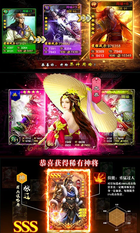 御剑三国（海量版）4