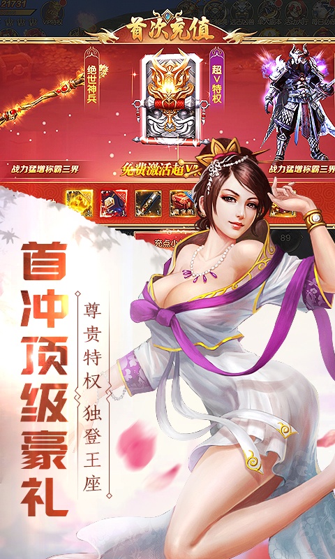 有魔性西游（海量版）5