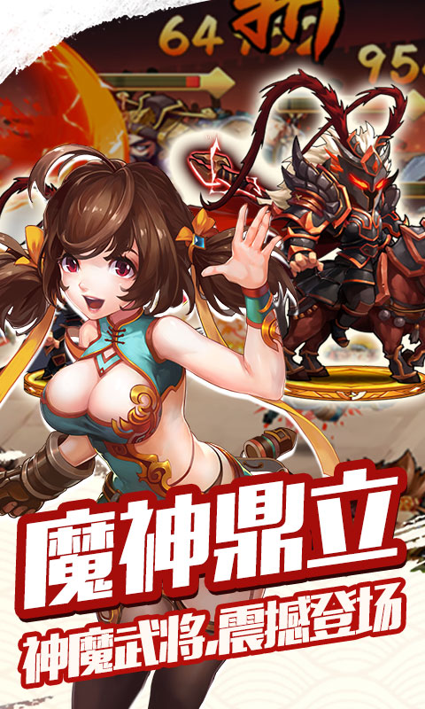 雷鸣三国（星耀版）3