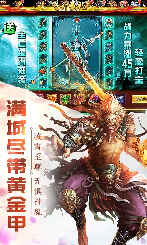 有魔性西游（海量版）4