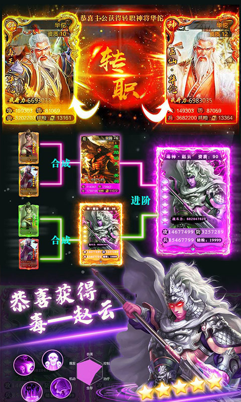 御剑三国（海量版）2