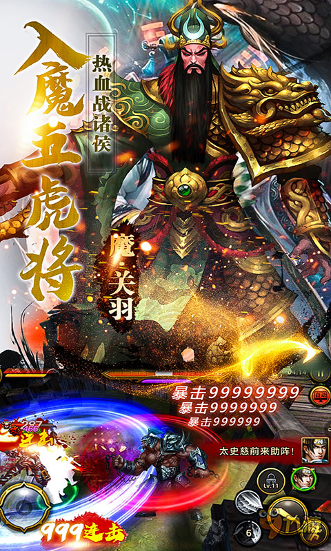 刀锋无双5