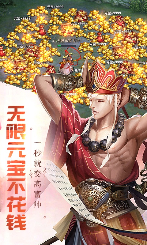 有魔性西游（海量版）2