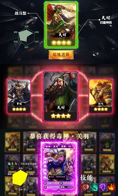 御剑三国（海量版）5