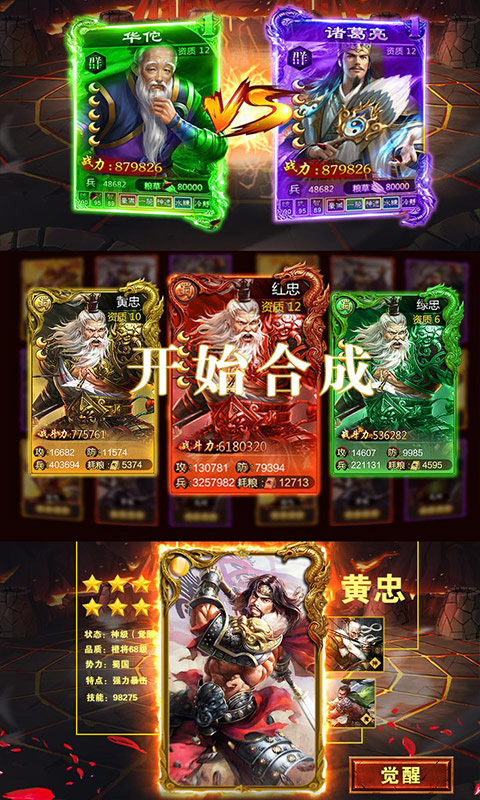 御剑三国（海量版）3