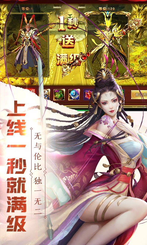 有魔性西游（海量版）3