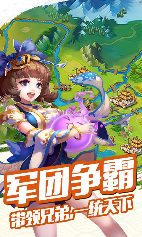雷鸣三国（星耀版）5