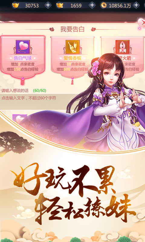 真龙传奇（福利版）2