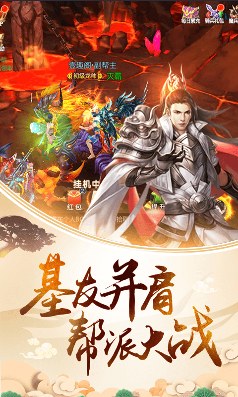真龙传奇（福利版）5