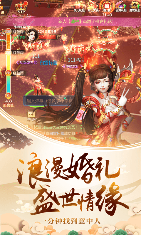 真龙传奇（福利版）3