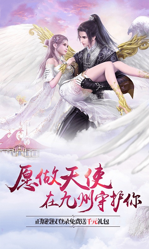 真龙传奇（福利版）1