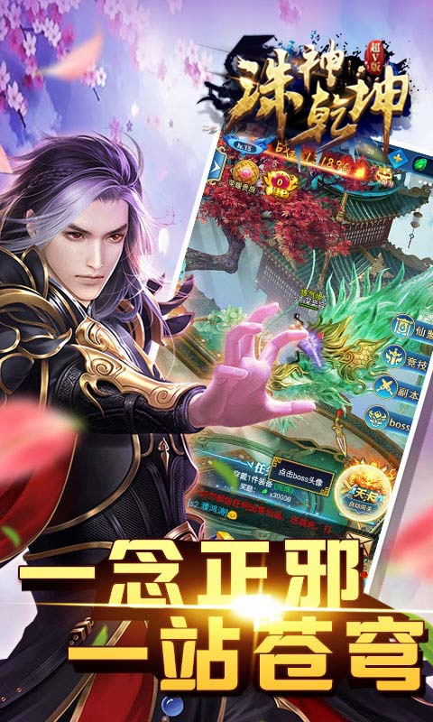 诛神乾坤（至尊版）5