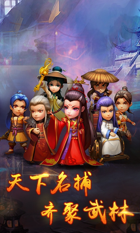 武侠Q传（商城版）1