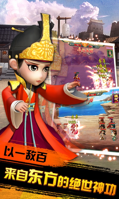 武侠Q传（商城版）2