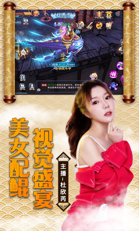 古剑仙域2