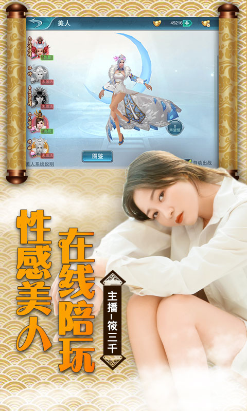 古剑仙域4