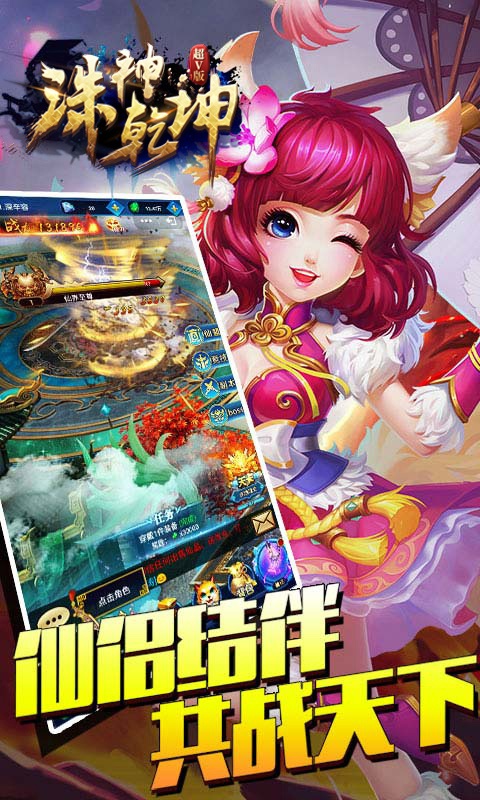 诛神乾坤（至尊版）1