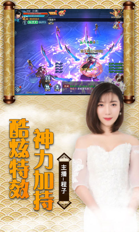 古剑仙域3