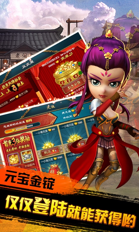 武侠Q传（商城版）5