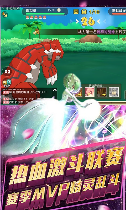 飞跃异大陆（星耀版）5