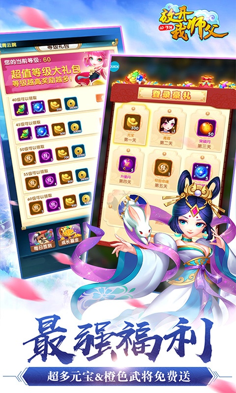放开我师父（星耀版）2