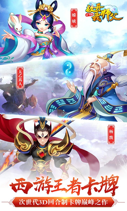 放开我师父（星耀版）1