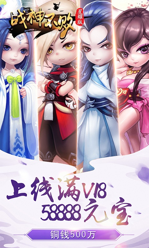战神不败（星耀版）1
