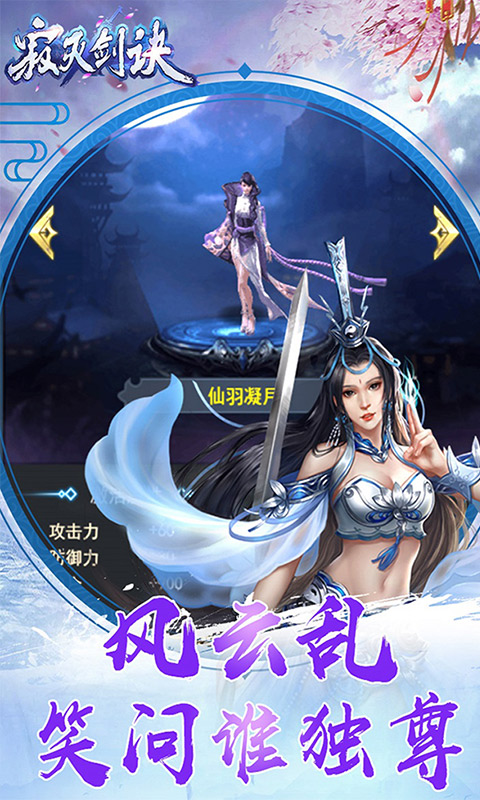寂灭剑诀（至尊版）5