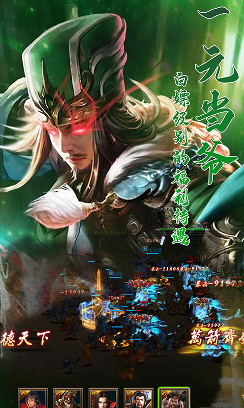 大军师（星耀版）4