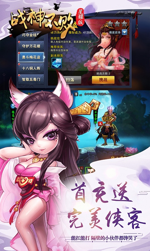 战神不败（星耀版）4