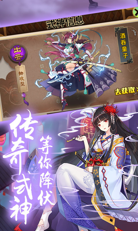 精灵战纪（式神少女星耀版）3