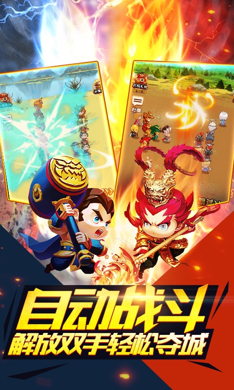 合体三国（风云再起）3