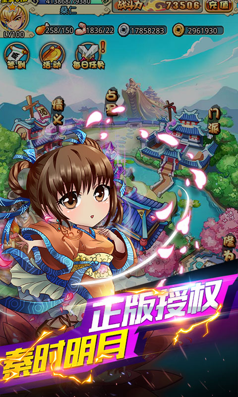 小小虎将（秦时记星耀版）2