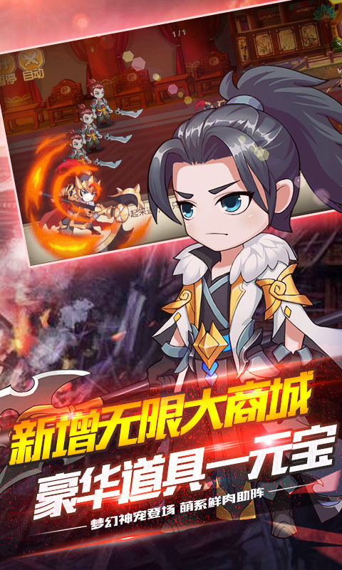 狱国争霸（商城版）3