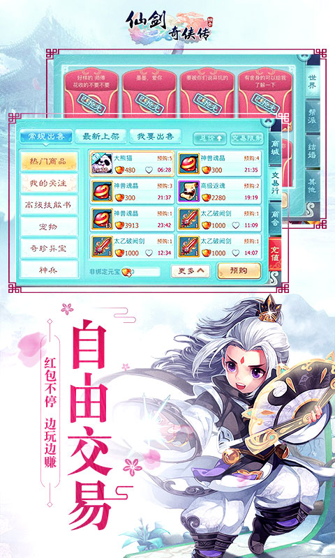 仙剑奇侠传回合（海量版）5