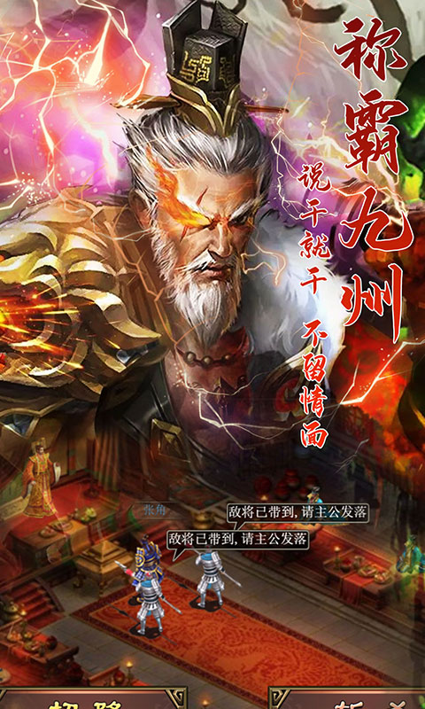 大军师（星耀版）3