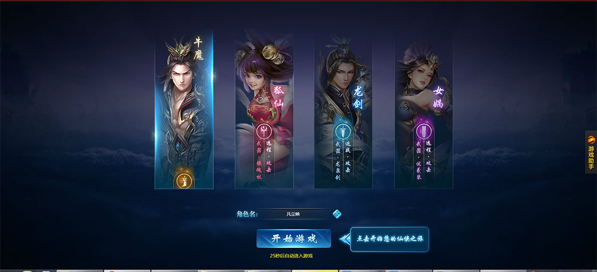 神道之绝世仙王1