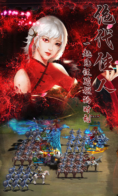 大军师（星耀版）1