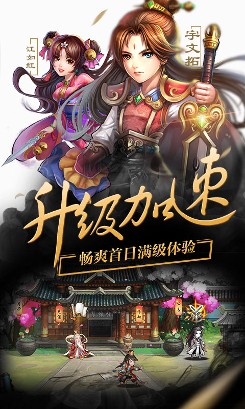 轩辕剑群侠录（星耀版）5