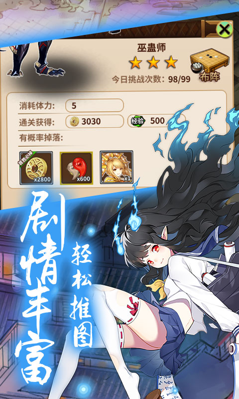 精灵战纪（式神少女星耀版）2