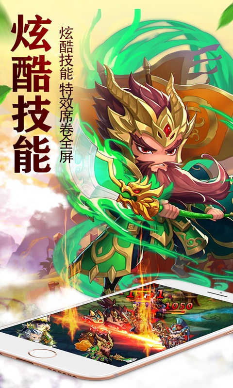 兵临三国（商城版）2