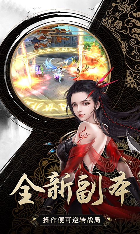 遮天斩3