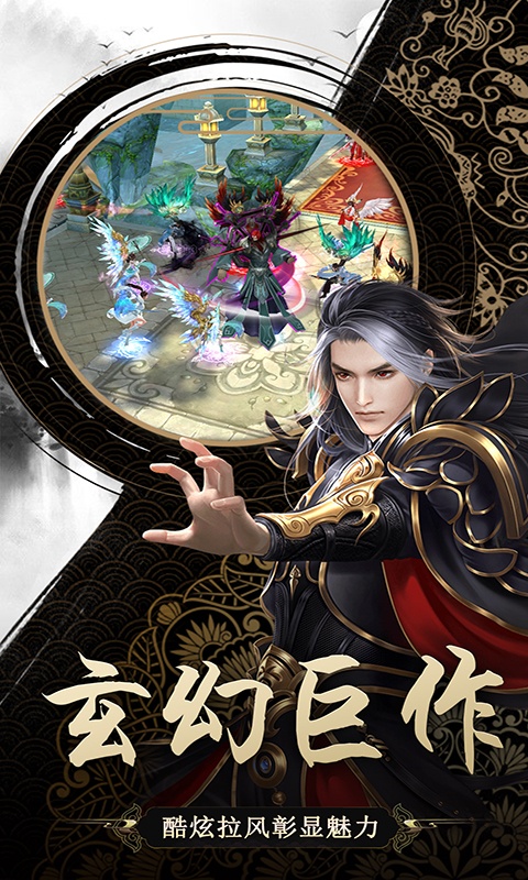 遮天斩4