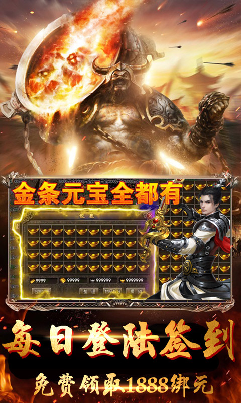 仙魔奇谈（星耀版）3