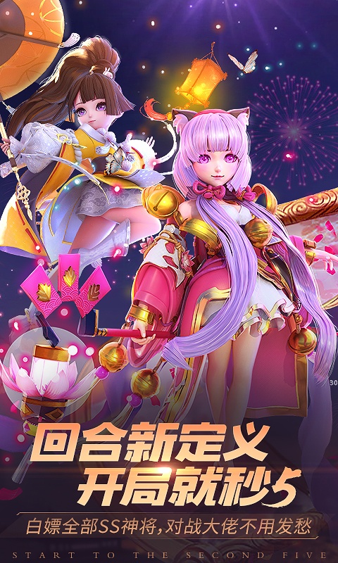 斗神无双（送神将）1