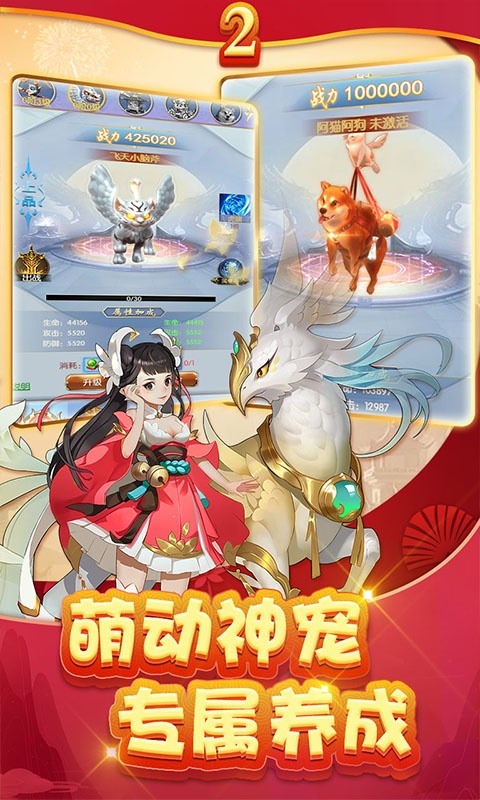 聚仙2