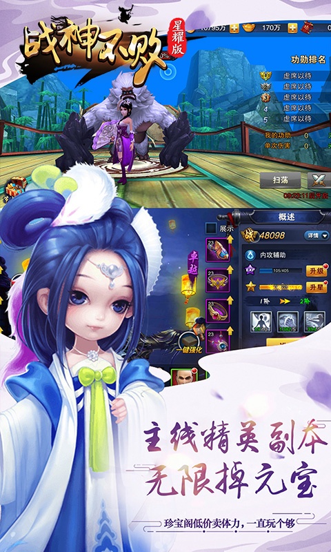 战神不败（星耀版）3