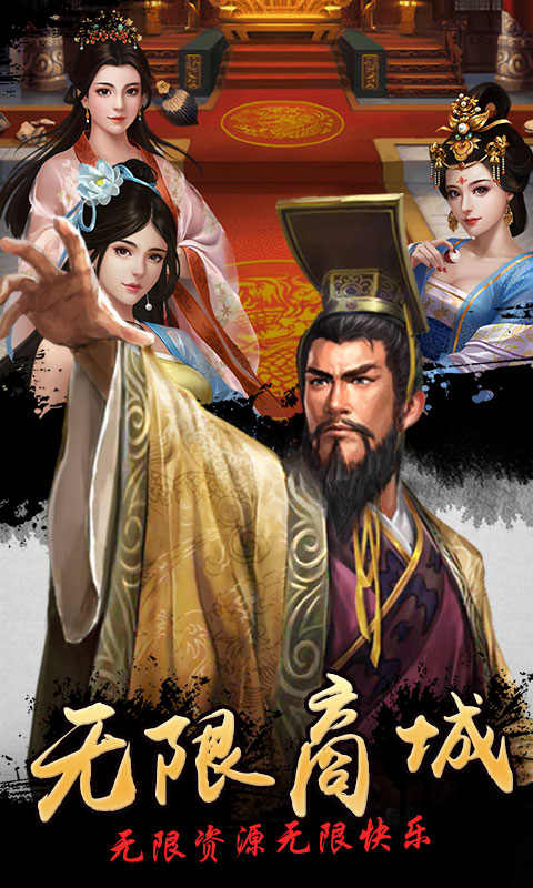 新水浒（商城版）1