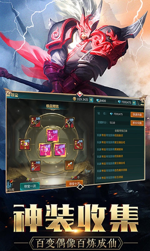 天域战记3